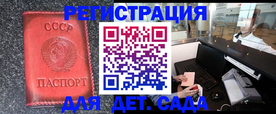 временная регистрация для всех в Тобольске